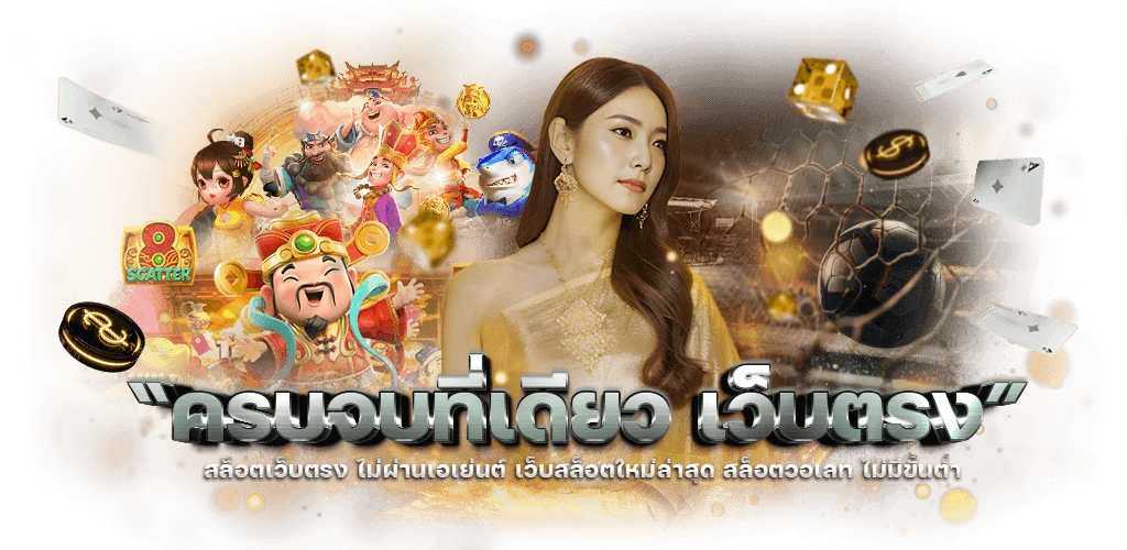 รวมเกมสล็อตออนไลน์ MCM569 ค่ายดังแตกง่ายครบทุกค่าย